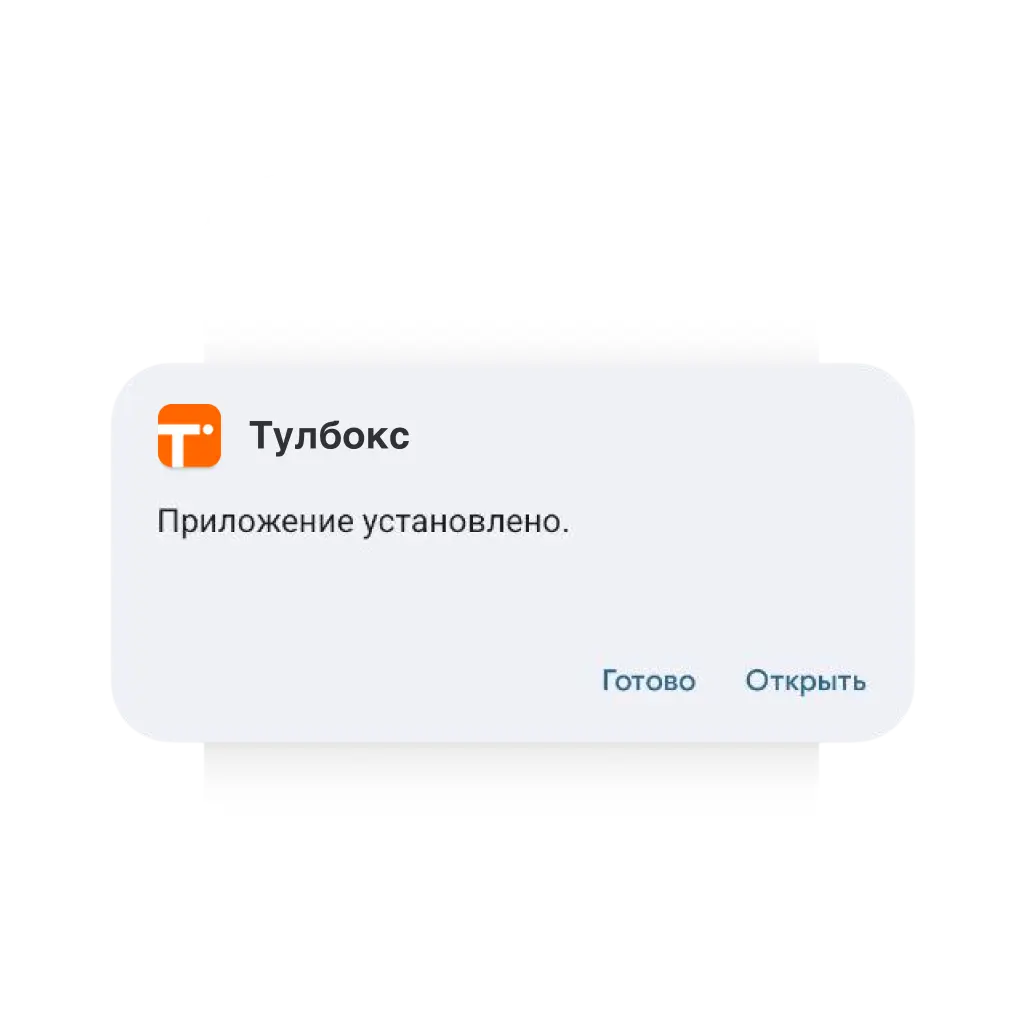 Toolbox