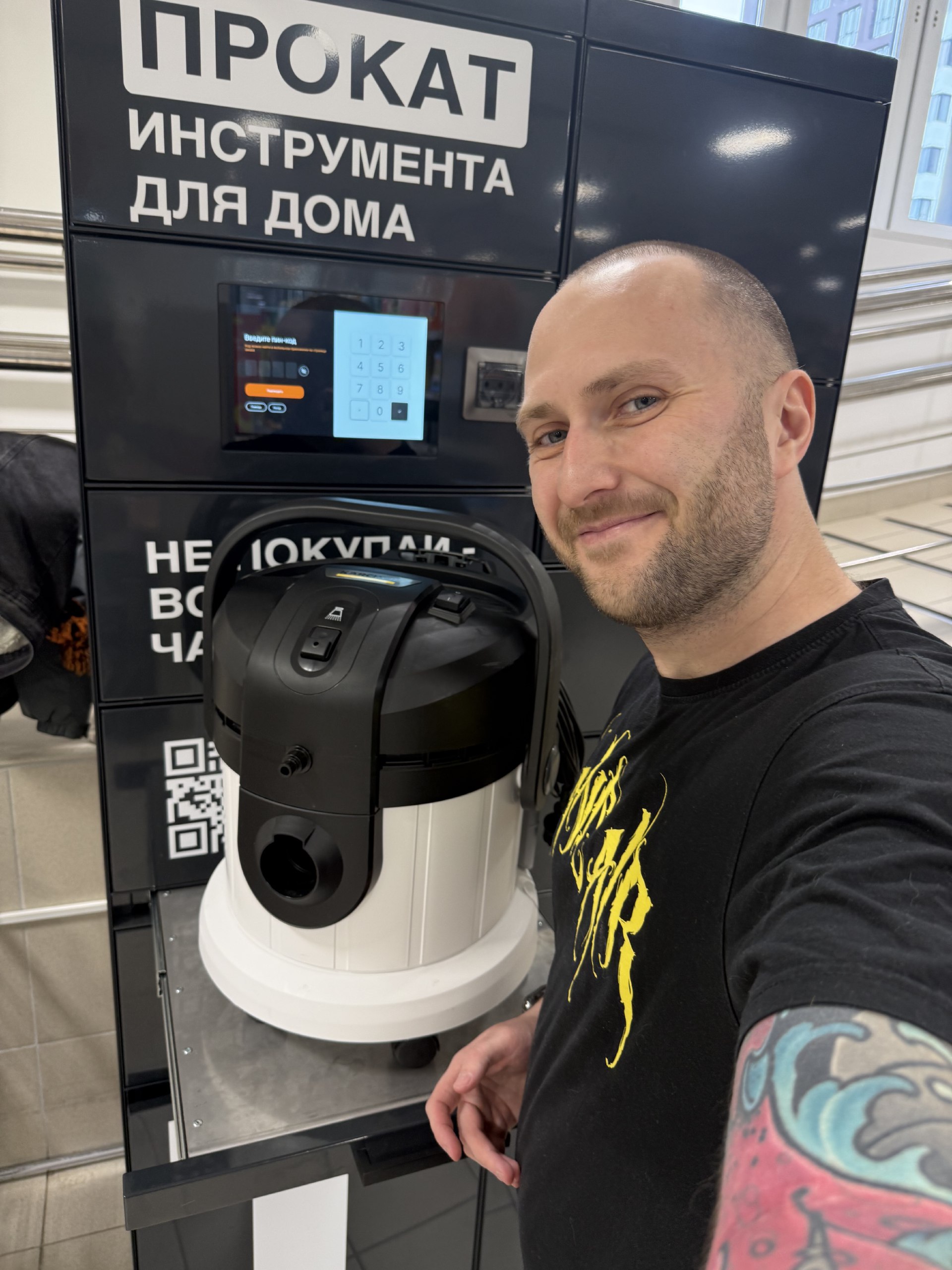 Арендомат Тулбокс