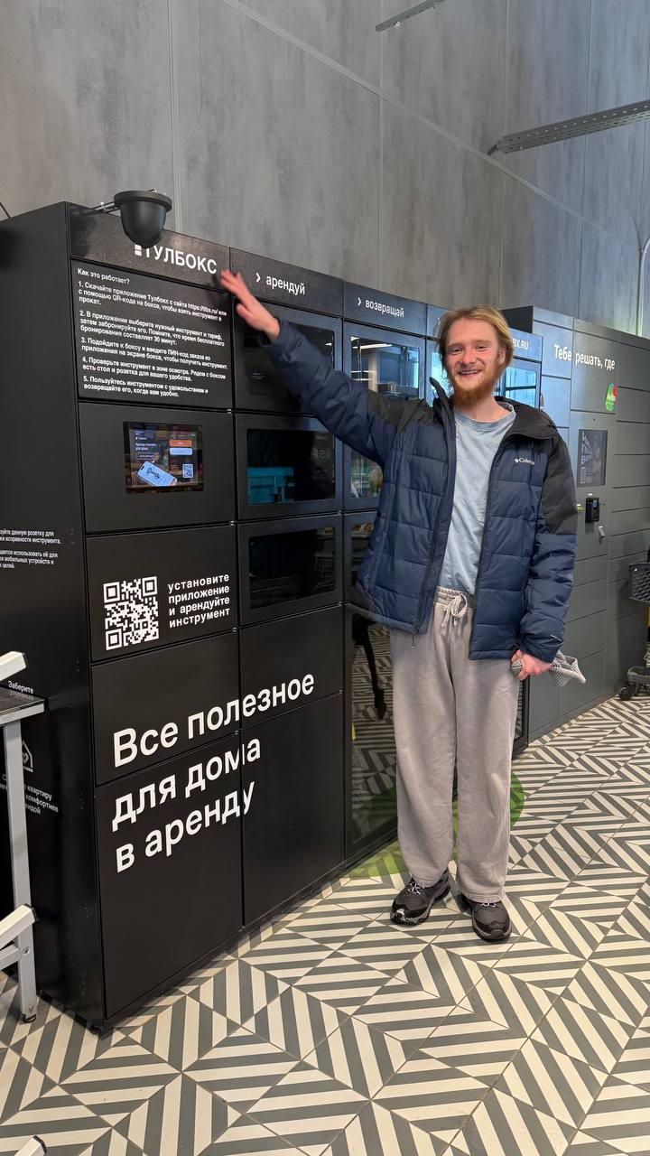 Тулбокс — аренда инструмента и техники в арендоматах без залога у дома от 100₽ 12 Екатеринбург