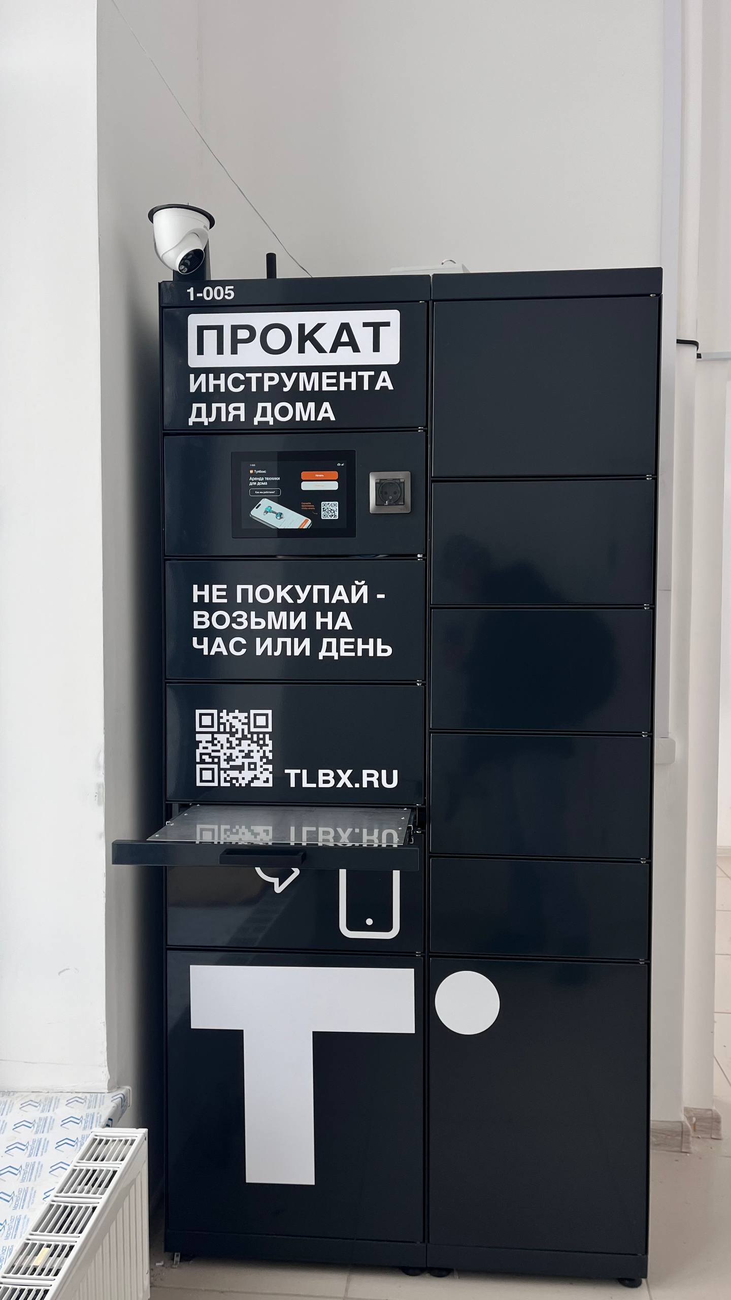 Арендомат самообслуживания Тулбокс с инструментами и техникой для аренды без залога
