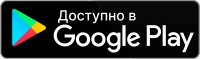 Скачать приложение из Google Play