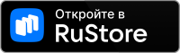 Скачать приложение из RuStore